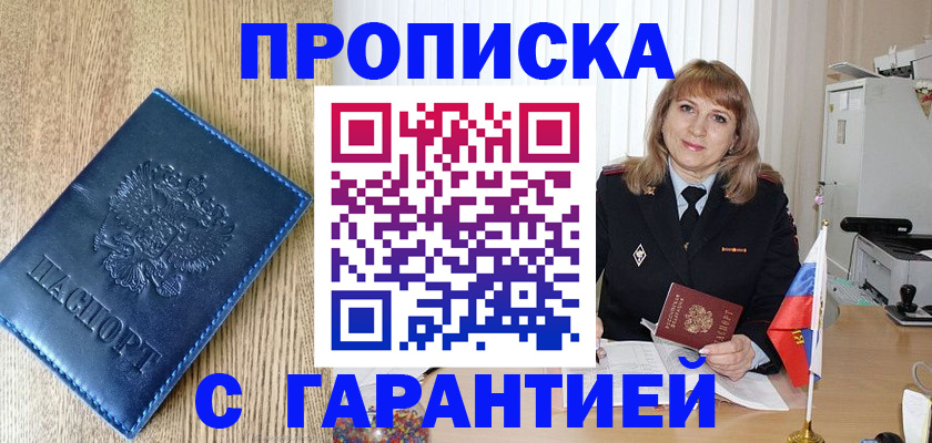 миграционный учет в Хилке